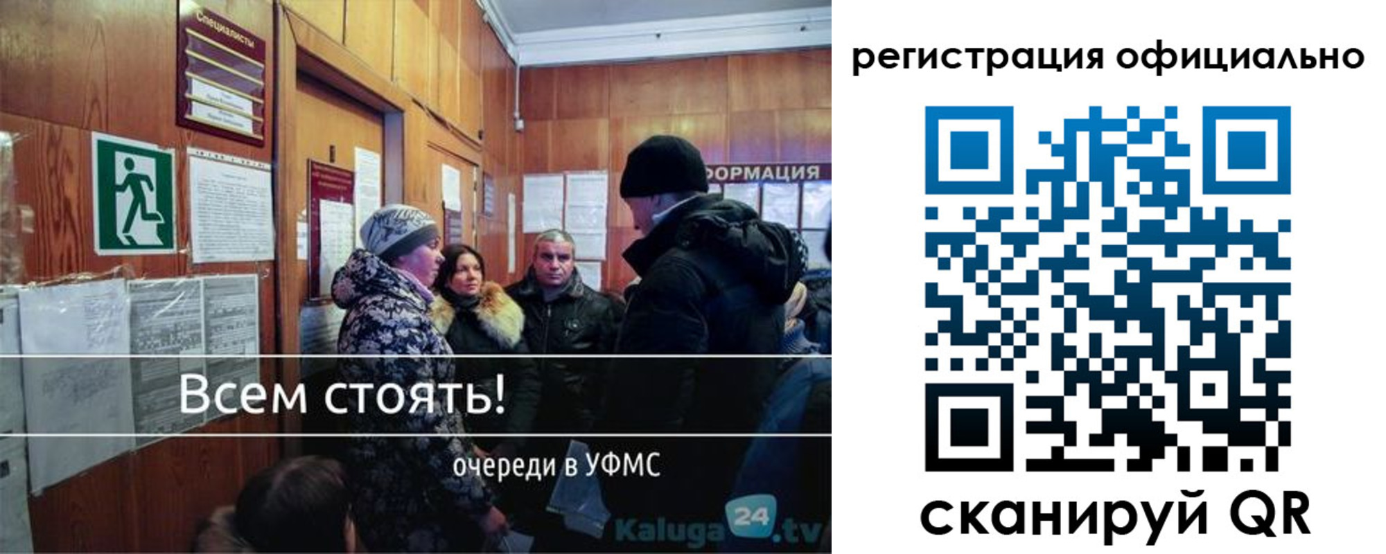 временная регистрация для всех в Сураже