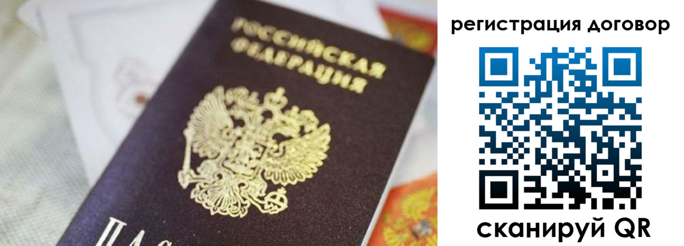 прописка для военкомата в Сураже