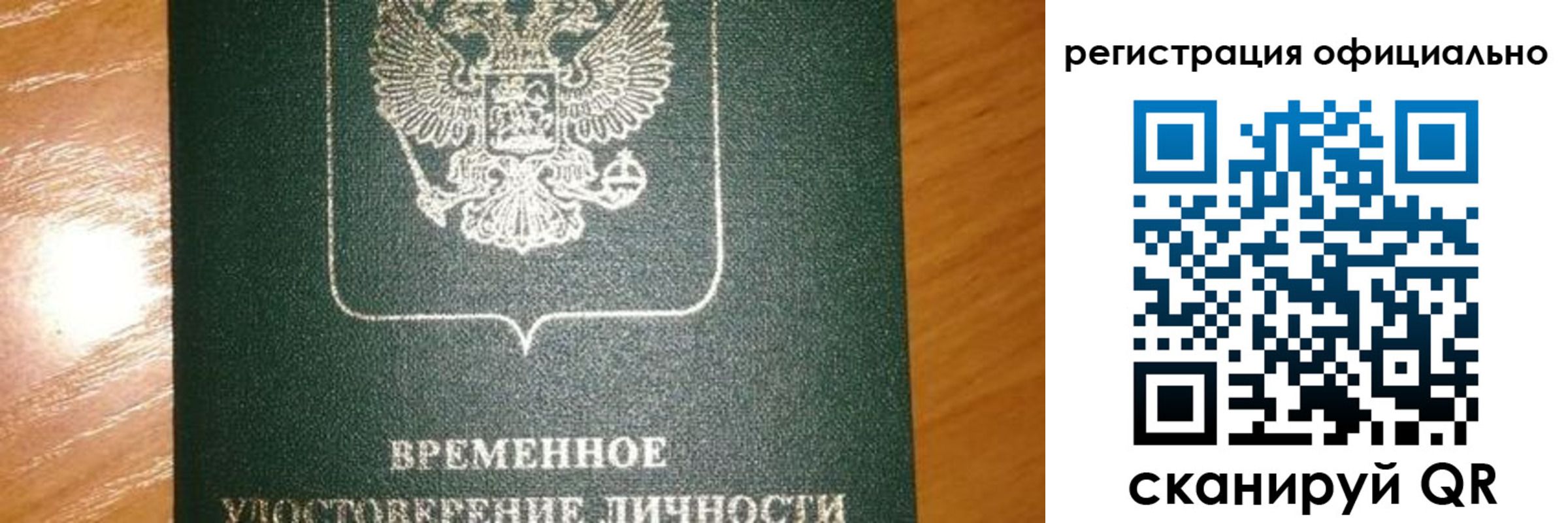 прописка в квартире в Сураже
