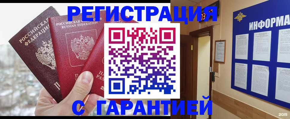временная регистрация адрес в Сураже