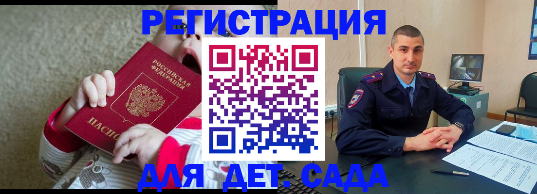 временная прописка в Сураже