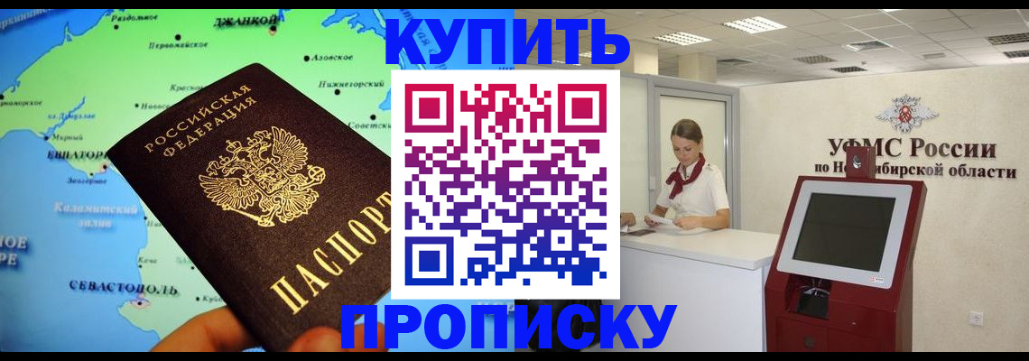 прописка от собственника в Сураже