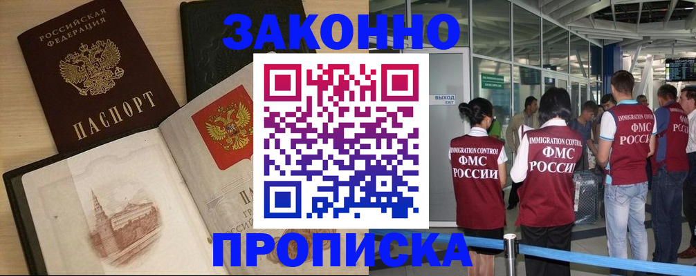 временная регистрация поиск в Сураже