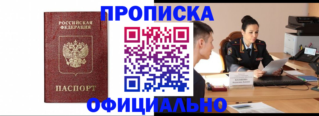 прописка ребенка в Сураже