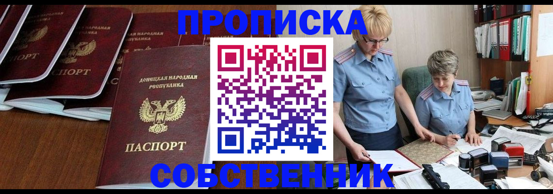 прописка ребенка в Сураже
