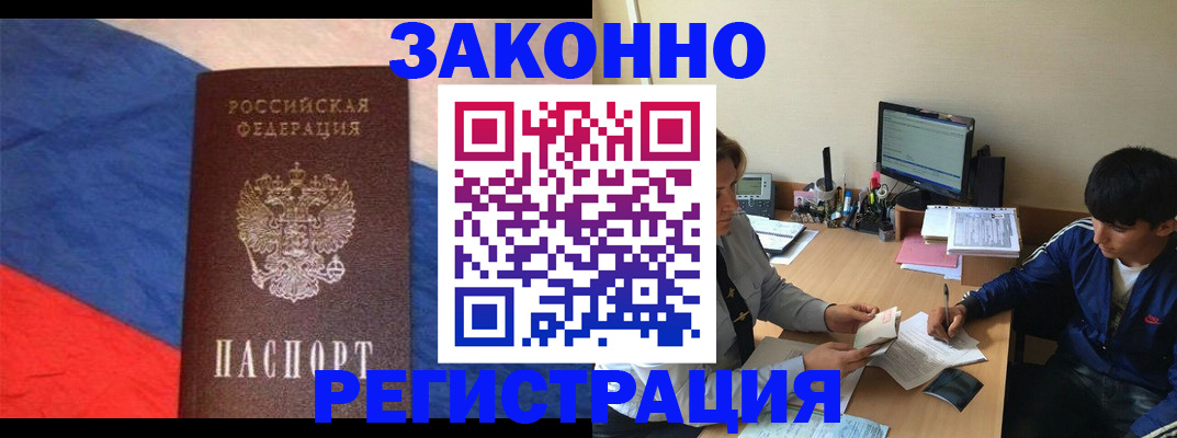 временная регистрация адрес в Сураже
