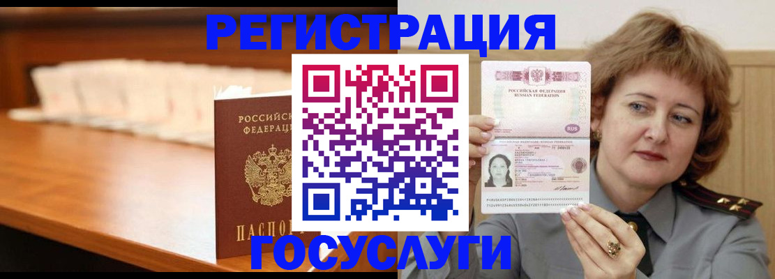 временная регистрация недорого в Сураже