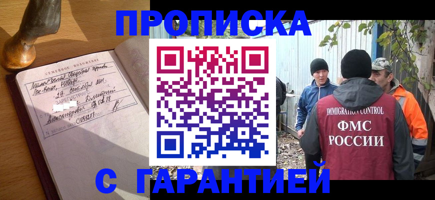 временная регистрация 2025 в Сураже