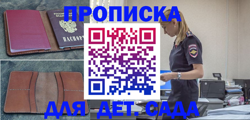 временная регистрация поиск в Сураже