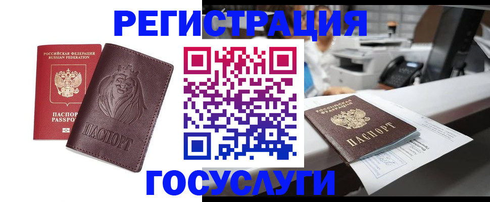 прописка для школы в Сураже