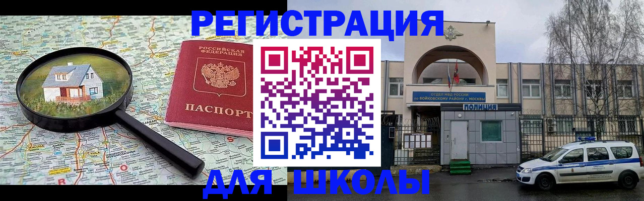 прописка ребенка в Сураже